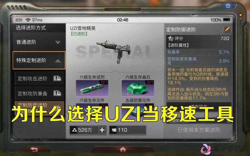 明日之后游戏攻略，Uzi武器材料高效速刷地点与技巧全面分享