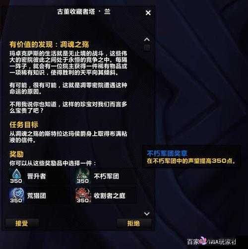 魔兽世界9.0版本中顽皮的欺诈者任务表情互动攻略详解