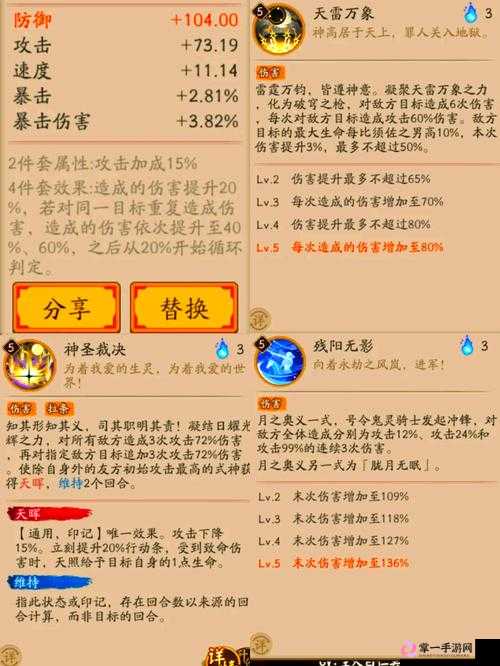 阴阳师新御魂海月火玉强度深度分析及实战应用介绍